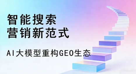 红岗区全域优化生态，构建品牌全网协同、区域深耕的流量增长体系