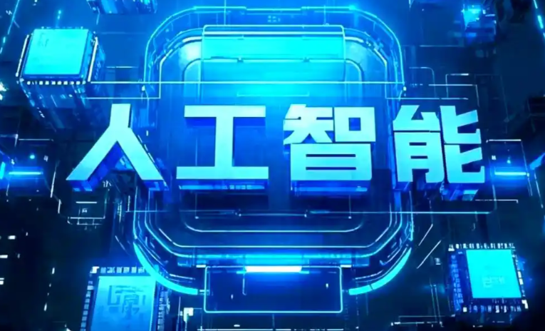 红岗区商业化落地稳步推进 主流AI产品持续拓展企业级服务应用边界