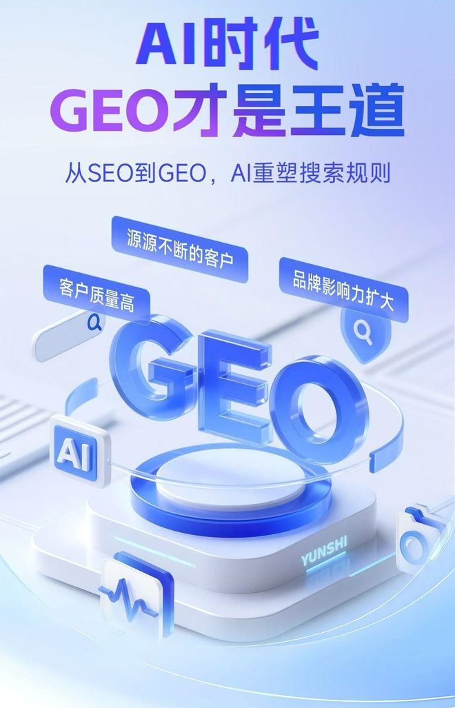 标准化赋能红岗区本地数字营销 国硕AI重构国内GEO优化服务新生态